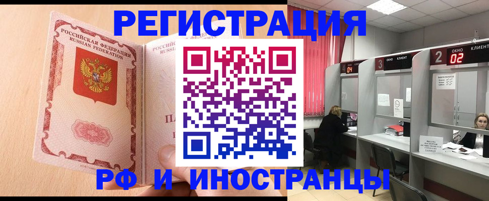 регистрация в Лениногорске