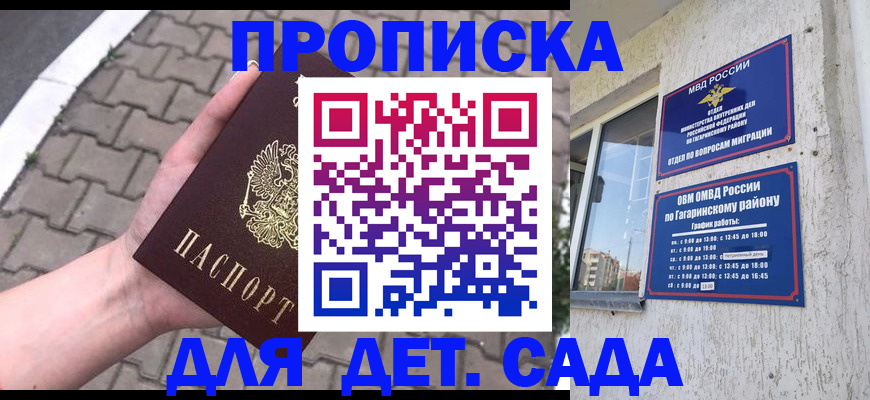 прописка гарантия в Лениногорске