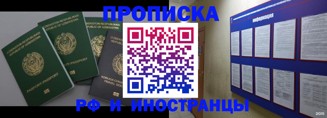 временная регистрация поиск в Лениногорске