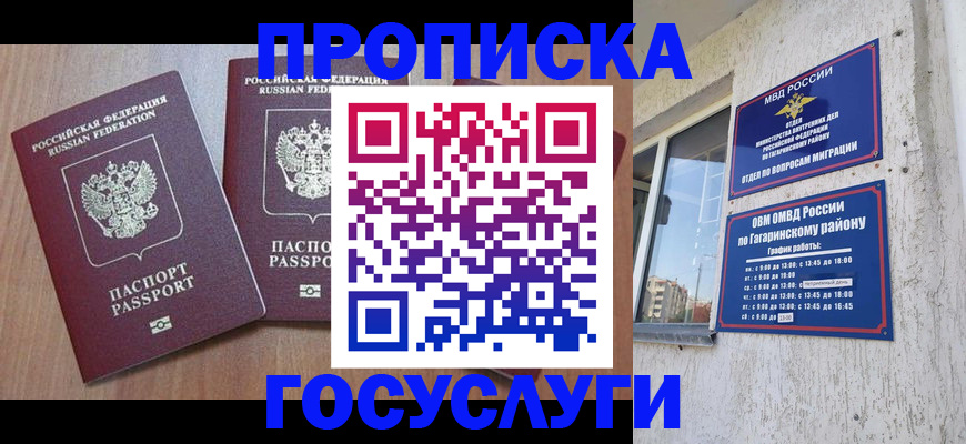 найти адрес прописки в Лениногорске