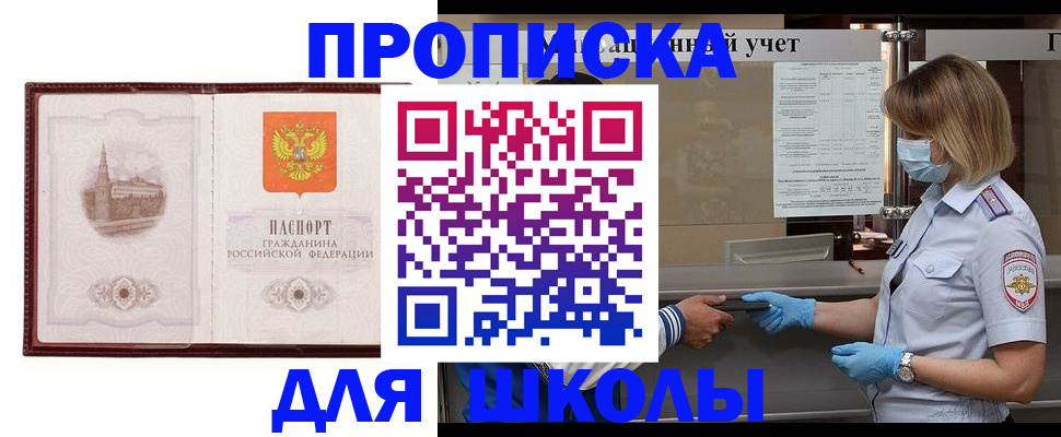 миграционный учет в Лениногорске
