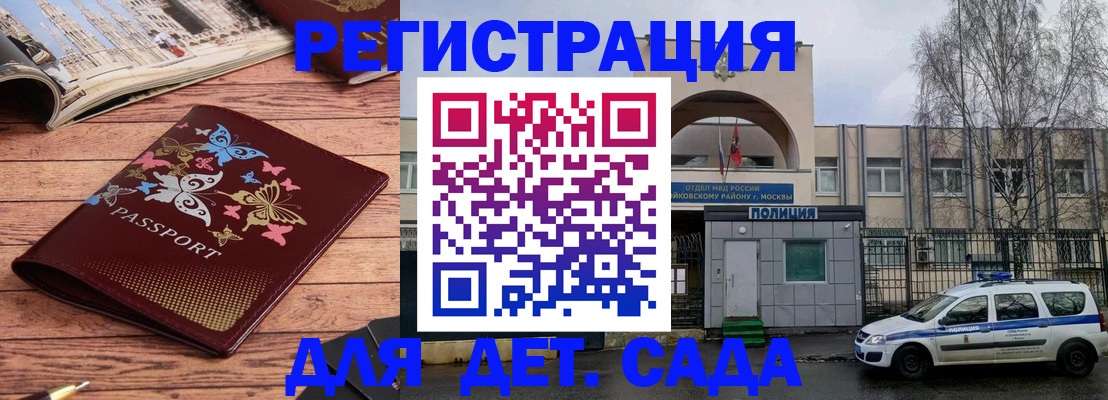 прописка для военкомата в Лениногорске