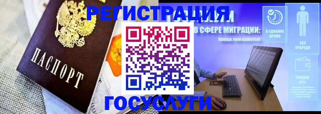 прописка поиск в Лениногорске